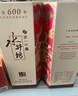 水井坊 臻釀八號(hào) 52度 500ml*2瓶 禮盒裝 濃香型白酒  曬單實(shí)拍圖