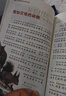 兒童科普百科全書之不可思議的世界未解之謎【7-12歲】彩繪注音版激發(fā)好奇心求知欲帶領(lǐng)孩子探索鮮為人知的謎團(tuán)（全10冊(cè)） 曬單實(shí)拍圖