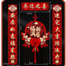 佳茉喬遷之喜對聯(lián)新款新房搬家入宅入戶門新居儀式布置裝飾品帶磁吸貼 曬單實拍圖