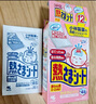 小林制藥退熱貼寶寶降溫退燒貼冰寶貼0-2歲用清涼貼夏季降溫嬰兒12片*2  曬單實拍圖
