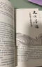 【包郵】文化苦旅-修訂本余秋雨文學(xué)推薦書單京東自營 正版 曬單實(shí)拍圖