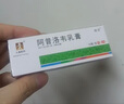 【5盒裝】成田制藥 阿昔洛韋乳膏3% 10g 單純皰疹或帶狀皰疹感染 曬單實(shí)拍圖