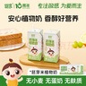 嬰享胚芽米植物奶無麩質(zhì)營養(yǎng)飲料早餐飲品送嬰幼兒寶寶輔食食譜  10盒 曬單實(shí)拍圖