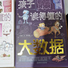 孩子讀得懂的人工智能+大數(shù)據(jù)+基因科學(xué)+元宇宙 現(xiàn)代科技科普系列共12冊(cè) 寫給小學(xué)生的硬核科普漫畫 小學(xué)生課外讀物計(jì)算機(jī)通識(shí)百科 【全12冊(cè)】人工智能+大數(shù)據(jù)+元宇宙+基因科學(xué) 曬單實(shí)拍圖