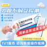 舒可悅?cè)樘遣荒褪茉嚰?嬰兒乳糖檢測試劑盒乳糖酶試紙 寶寶乳糖酶試劑 【1盒】 乳糖檢測試劑盒 曬單實(shí)拍圖