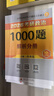 多品可選】2026考研政治肖秀榮精講精練+1000題+肖四肖八 2026肖秀榮肖4四件套 配 101思想政治理論全套真題全家桶 【高分4件套】1000題+背誦手冊+肖四肖八（分批 曬單實(shí)拍圖
