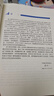 高通量多尺度材料計(jì)算和機(jī)器學(xué)習(xí) 科學(xué)出版社 曬單實(shí)拍圖