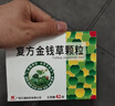 【5盒裝】[金沖] 復(fù)方金錢草顆粒 3g*42袋/盒【無蔗糖】 曬單實(shí)拍圖