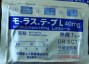 守誠堂制藥日本膏藥久卜株式光感貼頸椎病腱鞘肩滑膜周炎腰椎間盤(pán)突出專(zhuān)用*6 曬單實(shí)拍圖