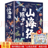 給孩子的山海經(jīng) 完整無刪減故事古代神話寓言故事外國山海經(jīng)三四五年級(jí)兒童課外閱讀書籍彩繪全注音版（全6冊(cè)） 曬單實(shí)拍圖