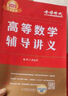 現(xiàn)貨速發(fā)】金榜時代書課2026考研數(shù)學武忠祥高等數(shù)學基礎線性代數(shù)基礎篇李永樂660題強化武忠祥高數(shù)講義線性代數(shù)講義330題 現(xiàn)貨26強化】武忠祥高等數(shù)學輔導講義+嚴選題 曬單實拍圖