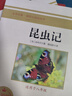 紅巖和紅星照耀中國正版原著八年級上冊下冊必讀的課外書初二8年級上下昆蟲記經(jīng)典常初中課外閱讀書籍配套人教版名著書目紅顏閃耀 【八年級一套買齊!】八年級上冊+下冊必讀 曬單實拍圖