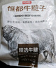 恒都 國產(chǎn)谷飼原切牛腱子 5斤 不含腱子芯 生鮮牛肉 燉煮健身食材 曬單實(shí)拍圖