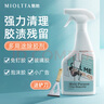 魅她（MIOLTTA）強力除膠劑清洗油漆啞光瓷磚去除玻璃貼紙去膠地板裝修真石漆清潔 曬單實拍圖