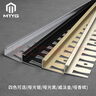 MTYG鋁合金木地板收邊條瓷磚收口條過門石壓條直角包邊條極窄邊封邊條 [菱花白] CZ030適配13-15mm厚 2.7m 曬單實(shí)拍圖