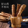 懷山源正宗溫縣壚土鐵棍山藥新鮮蔬菜生鮮河南焦作鐵桿山藥粉糯禮盒特產 經典禮盒 5斤 長度40-50cm 曬單實拍圖