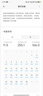 小米（MI）米家 2匹 新一級能效 大風(fēng)口 巨省電 立式空調(diào)柜機(jī) 51LW-NA10/N1A1(W)【2025新款】 曬單實(shí)拍圖