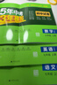 53初中試卷七年級(jí)上冊(cè)2025秋人教版初一全套同步單元期中期末沖刺卷5五年中考3三年模擬五三7七年級(jí)上下冊(cè)測(cè)試卷子 【七上】語(yǔ)文 人教版(25秋) 曬單實(shí)拍圖