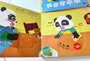 寶寶巴士jojo點讀繪本2-3歲好習(xí)慣繪本自理篇入園準(zhǔn)備習(xí)慣養(yǎng)成兒童翻翻書互動立體書可點讀早教點讀發(fā)聲書兒童益智書籍生日禮物 自理篇繪本【4冊】 曬單實拍圖