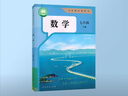 【新華書店】正版2025適用初中7七年級全套課本七年級上冊語文數(shù)學(xué)英語道德歷史生物地理書人教版課本教材教科書初一1上冊全套7本 【2本】七年級上冊語文數(shù)學(xué)人教 曬單實拍圖