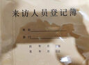 米囹來(lái)訪(fǎng)人員登記表外來(lái)人員登記本客戶(hù)來(lái)賓來(lái)客登記簿門(mén)衛車(chē)輛出入記錄表酒店前臺訪(fǎng)客簽到簿疫情防疫 【來(lái)訪(fǎng)人員登記簿】3本裝 曬單實(shí)拍圖