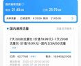 中國移動CHINA MOBILE廣東移動流量5GB10GB20GB7天有效立即到賬全國通用流量下單留言手機號 直充：廣東移動10GB7天有效 曬單實拍圖
