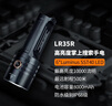 FENIX菲尼克斯強(qiáng)光手電筒LR35R強(qiáng)光遠(yuǎn)射手電筒充電多功能戶外搜索手電 曬單實(shí)拍圖