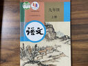 【新華書(shū)店正版】適用2025新版人教版九年級(jí)上冊(cè)語(yǔ)文書(shū)人教版部編版 初中初三3上冊(cè)語(yǔ)文書(shū)人教版 新版九9年級(jí)上冊(cè)語(yǔ)文書(shū)課本教材教科書(shū) 人民教育出版社 九年級(jí)上冊(cè)語(yǔ)文 曬單實(shí)拍圖