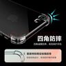 品勝 適用蘋果7p/8p手機(jī)殼 iPhone7p/8p手機(jī)殼 5.5英寸透明輕薄防刮軟殼氣囊防摔手機(jī)保護(hù)殼 曬單實(shí)拍圖