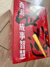 【3冊函套】西游成事智慧 渤海小吏 西游記職場生存哲學 布局入局勝局 顛覆傳統(tǒng)西游視角 現(xiàn)實主義角度解讀名著 成事智慧成事 歷史作三國爭霸 兩晉悲歌 南北歸一 大唐氣象 渤海小吏西游套裝防撞發(fā)貨 曬單實拍圖