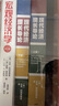 【2024年諾貝爾經(jīng)濟學(xué)獎】現(xiàn)代經(jīng)濟增長導(dǎo)論 達(dá)龍阿西莫格魯 國家為什么會失敗作者 中信出版社圖書 曬單實拍圖