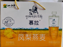 小西牛 青藏奶源慕拉酸奶鳳梨燕麥口味160g*10袋整箱 曬單實(shí)拍圖