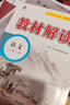 【旗艦店】教材解讀九年級(jí)上冊(cè)下冊(cè)2025秋新版語(yǔ)文人教版初中同步課本教材全解講解初三9年級(jí)上下冊(cè)課堂筆記教輔書(shū)百川菁華 九上語(yǔ)文【人教版】25秋 曬單實(shí)拍圖