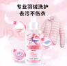 雕牌羽絨服專用洗衣液棉服柔軟蓬松除菌洗衣液去污去頑漬不傷衣清洗劑 【超值裝】500g*2瓶 曬單實(shí)拍圖