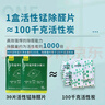 愿望樹清華大學(xué)活性錳分解氈南科活性錳除醛片甲醛分解片衣柜除味除甲醛 1包15片用5平米衣柜(19cm*14cm) 曬單實(shí)拍圖