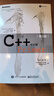 C++ Primer（中文版 第5版）(博文視點(diǎn)出品) 曬單實(shí)拍圖