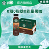 星巴克（Starbucks）派克市場 即飲咖啡 黑咖啡 270ml*15瓶 0糖0脂肪 瓶裝咖啡飲料 曬單實(shí)拍圖