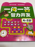 專(zhuān)注力訓練1600題5-6歲：大腦潛能開(kāi)發(fā)提升觀(guān)察力認知力兒童益智邏輯思維訓練題綠色印刷 曬單實(shí)拍圖