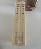 國史大綱 32開平裝上下冊 中華現(xiàn)代學術名著叢書·第一輯 錢穆作品 繁體豎排 商務印書館出品 曬單實拍圖