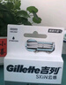 吉列（Gillette）云感引力盒手動(dòng)剃須刀親膚小云刀男士刮胡刀頭 替換裝-云感4刀頭（無(wú)刀架） 曬單實(shí)拍圖
