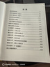 凈土五經(jīng)一論注音版讀本阿彌陀經(jīng)普賢菩薩行愿品簡(jiǎn)體拼音精裝版16K大本大字 現(xiàn)在封面是紫皮的 【五經(jīng)一論-16K】精裝 曬單實(shí)拍圖