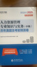 中級(jí)經(jīng)濟(jì)師2025教材+真題模擬卷 經(jīng)濟(jì)師中級(jí)人力資源管理+經(jīng)濟(jì)基礎(chǔ)知識(shí)環(huán)球?qū)Ｓ媒滩?本套 贈(zèng)送環(huán)球網(wǎng)校劉艷霞網(wǎng)課視頻題庫(kù)習(xí)題 曬單實(shí)拍圖