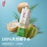 if【肖戰(zhàn)推薦】100%純椰子水果汁飲料 泰國原裝進(jìn)口 1L*6瓶家庭裝 曬單實(shí)拍圖