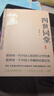 【當當 正版包郵】四世同堂（老舍親自審定，經典、權威、完整，二十世紀中文小說一百強） 曬單實拍圖
