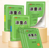 25秋新涂重點小學(xué)課堂筆記語文數(shù)學(xué)英語123456年級上冊預(yù)習(xí)學(xué)習(xí)筆記教材詳解同步語文教材學(xué)霸課堂筆記全解小學(xué)語文基礎(chǔ)知識手冊英語隨堂筆記 涂重點【語文RJ】 【25秋】三年級上 曬單實拍圖
