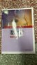 【新華書店正版】新版現(xiàn)貨湘教版高中數(shù)學(xué)選擇性必修第一冊(cè)課本教科書湘教版數(shù)學(xué)選修一1教材湖南教育出版社 曬單實(shí)拍圖