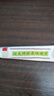 【藥房直售】用核美牌眼康膏25g外用乳膏 3盒裝 曬單實(shí)拍圖