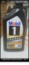 美孚（Mobil）黑金0W-20機(jī)油5L+機(jī)濾+空調(diào)濾+空氣濾+工時(shí)大保養(yǎng)套裝12個(gè)月有效 曬單實(shí)拍圖