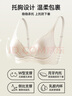 婷美乳膠杯小胸聚攏顯大防下垂內(nèi)衣女上托提拉側(cè)收副乳無鋼圈文胸罩 曬單實(shí)拍圖