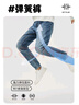 杰克·瓊斯（JACK&JONES）25年男裝潮流修身直筒彈力休閑百搭深色牛仔褲長褲子男士四季男褲 中藍牛仔135常規(guī) 32 175 W32/L32 曬單實拍圖